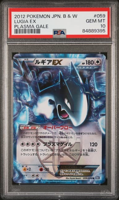 Lugia EX