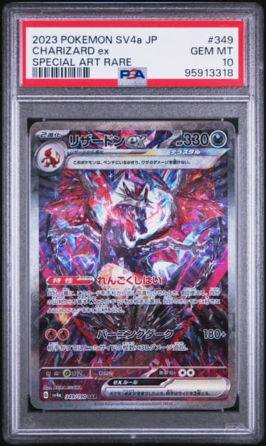 Charizard EX