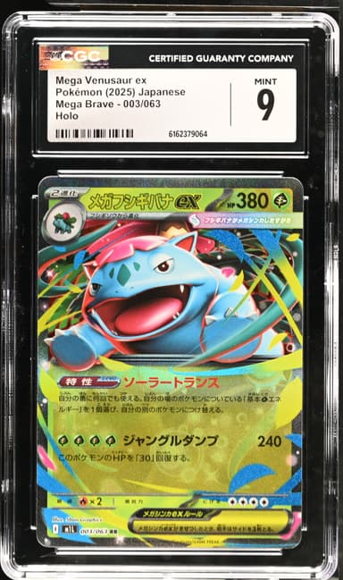Mega Venusaur ex