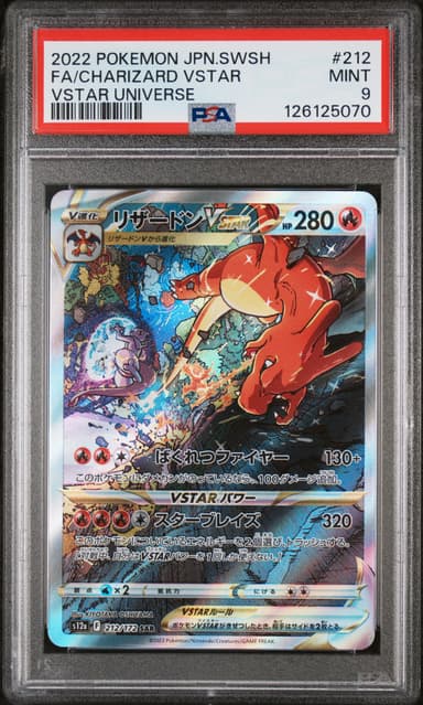Full Art/Charizard Vstar