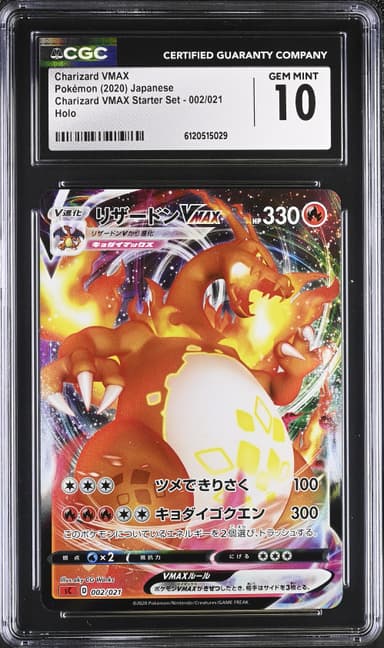 Charizard VMAX
