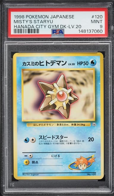 Pokemon Japanese Gym 1 Hanada City Misty's Staryu #120