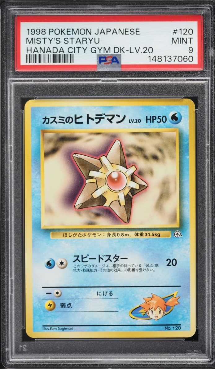 Pokemon Japanese Gym 1 Hanada City Misty's Staryu #120