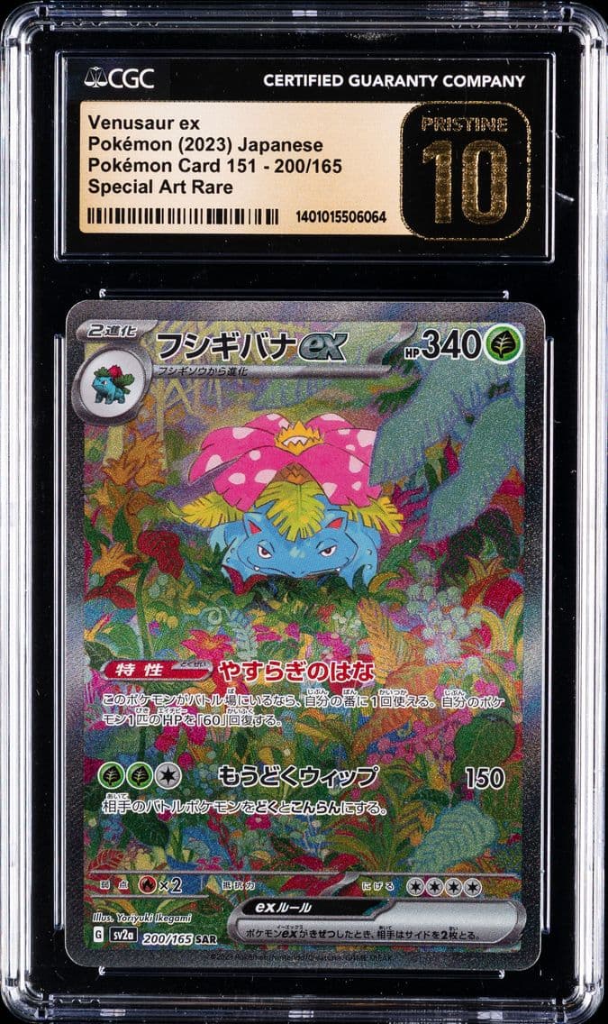 2023 #200 Venusaur EX CGC 10 Pri