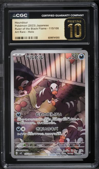 Houndour