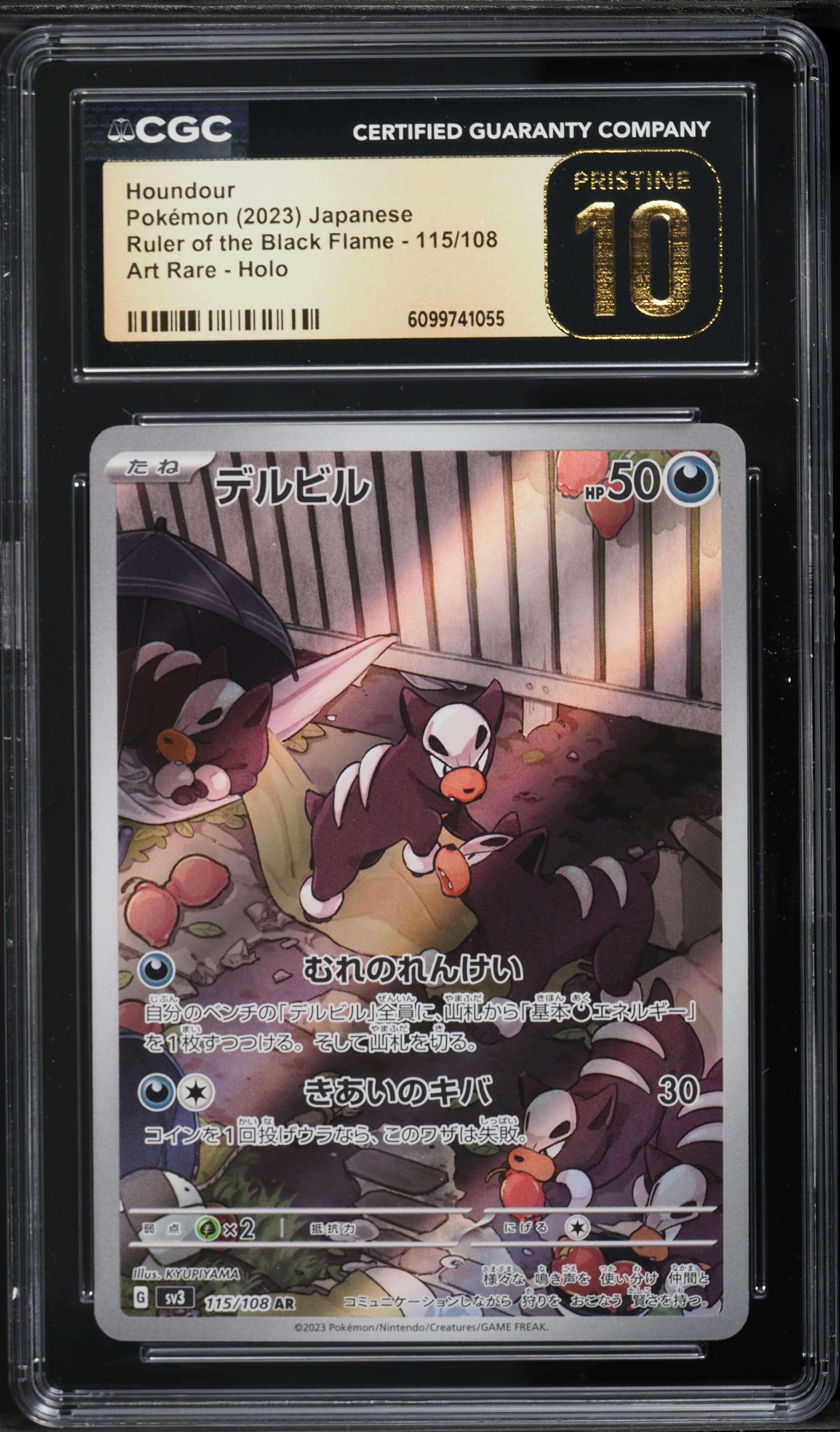 Houndour