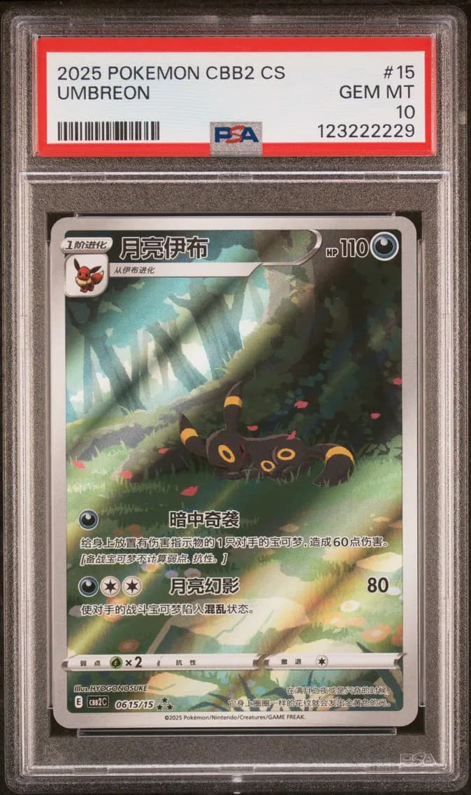 2025 #15 Umbreon PSA 10 Simplifi