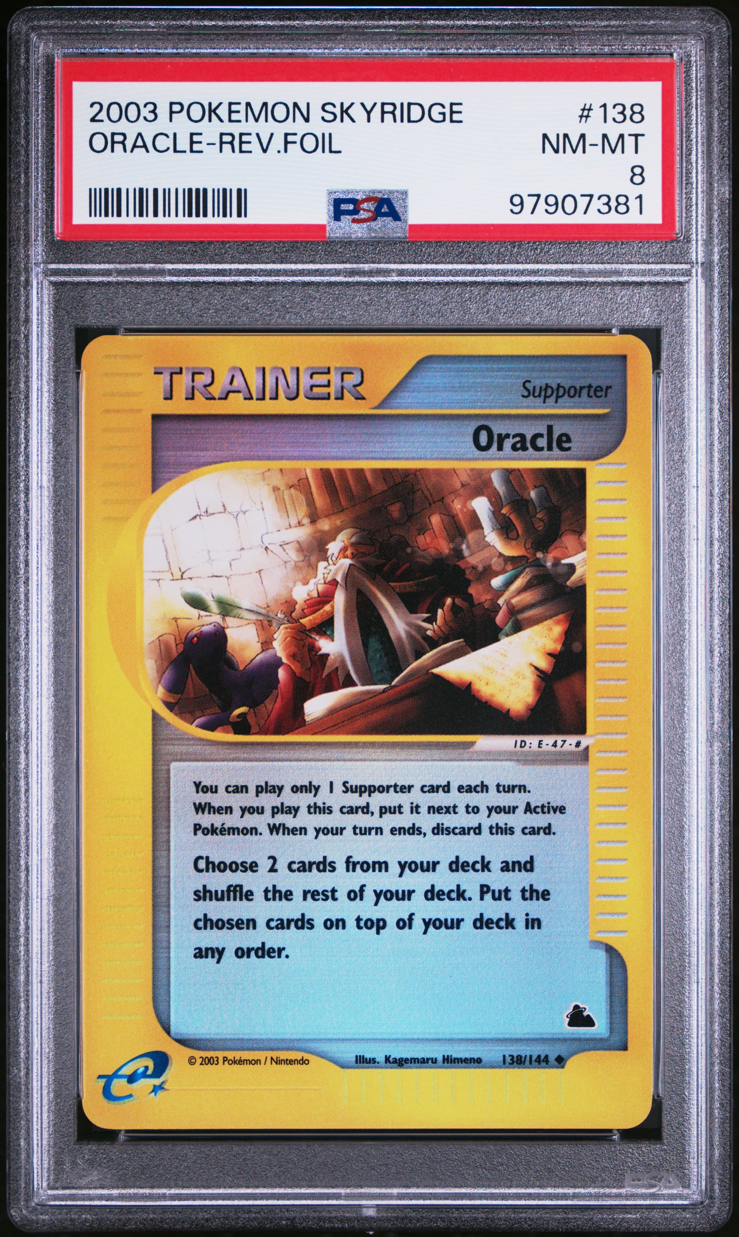 Oracle-Reverse Foil