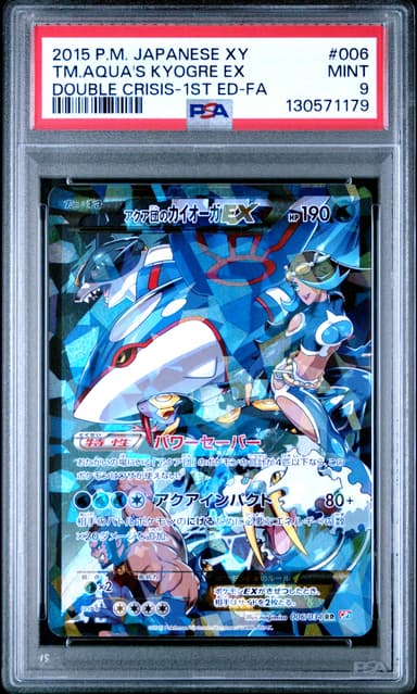 Full Art/Team Aqua's Kyogre EX 1st Edition