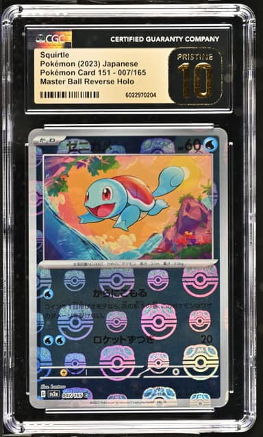 Squirtle Master Ball Reverse Holo