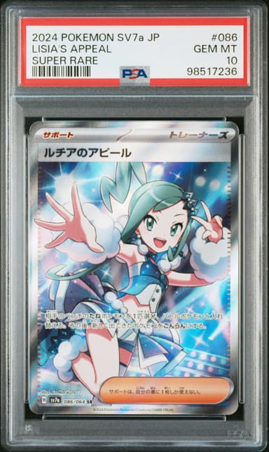Lisia's Appeal