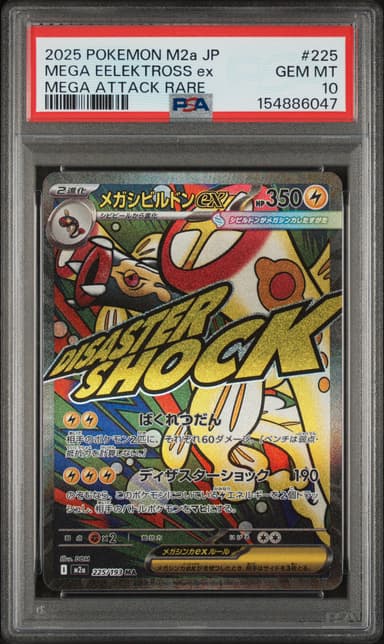 Mega Eelektross EX