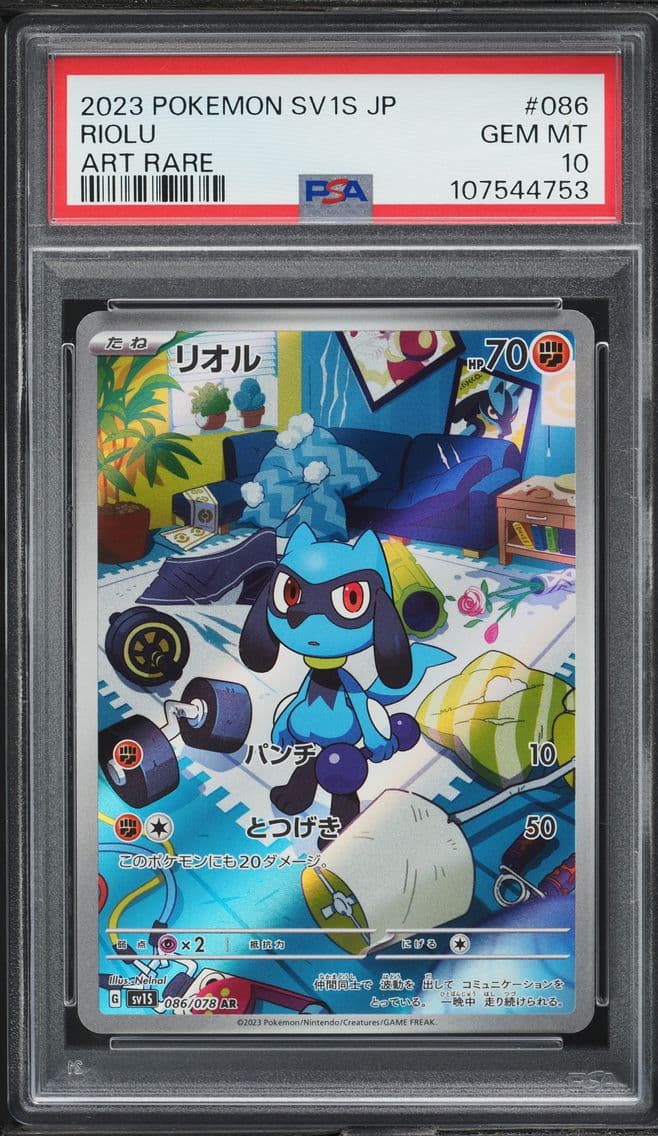 2023 #086 Riolu PSA 10 Japanese