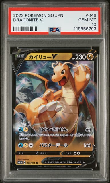 Dragonite V