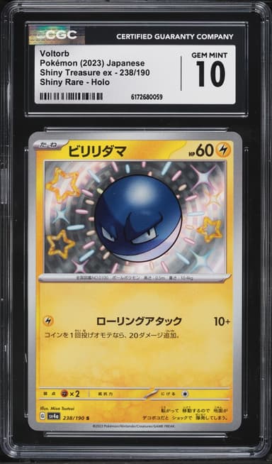 Pokemon Japanese Scarlet & Violet Treasure Ex Shiny Voltorb #238