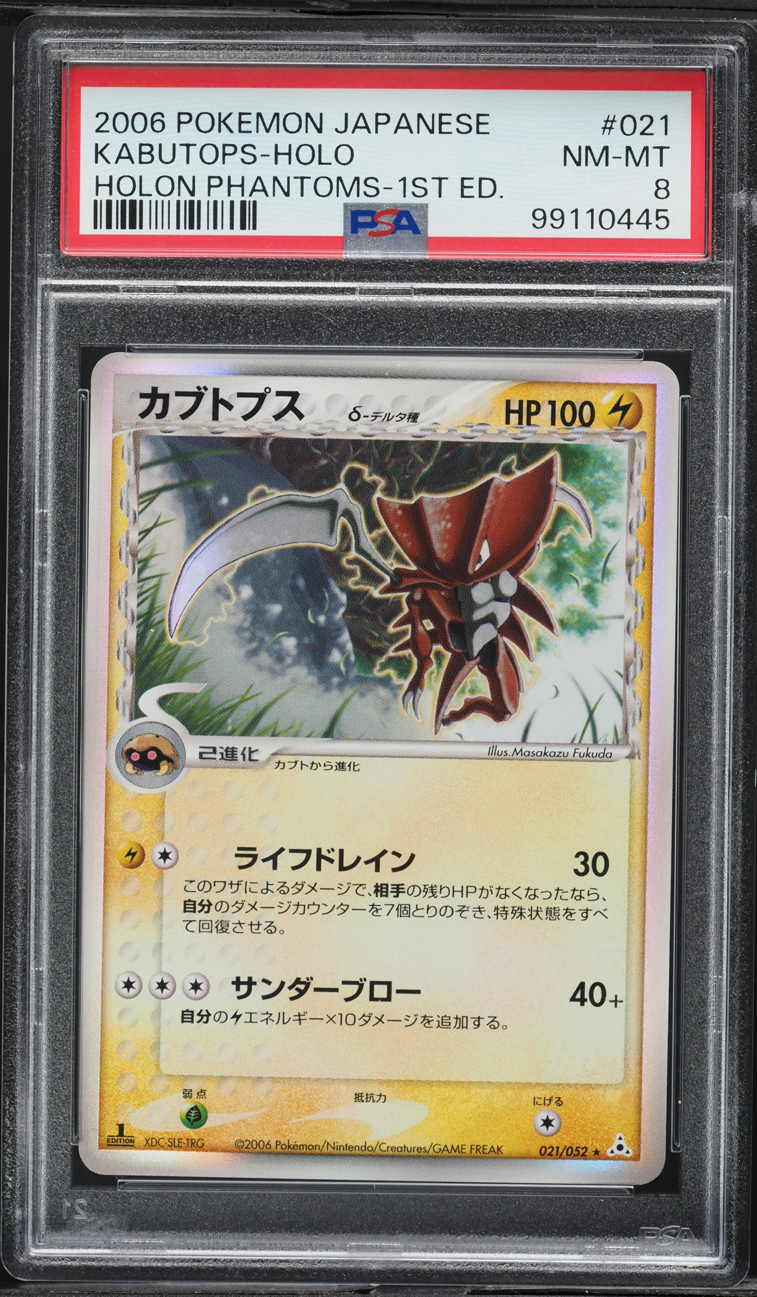 Kabutops-Holo 1st Edition