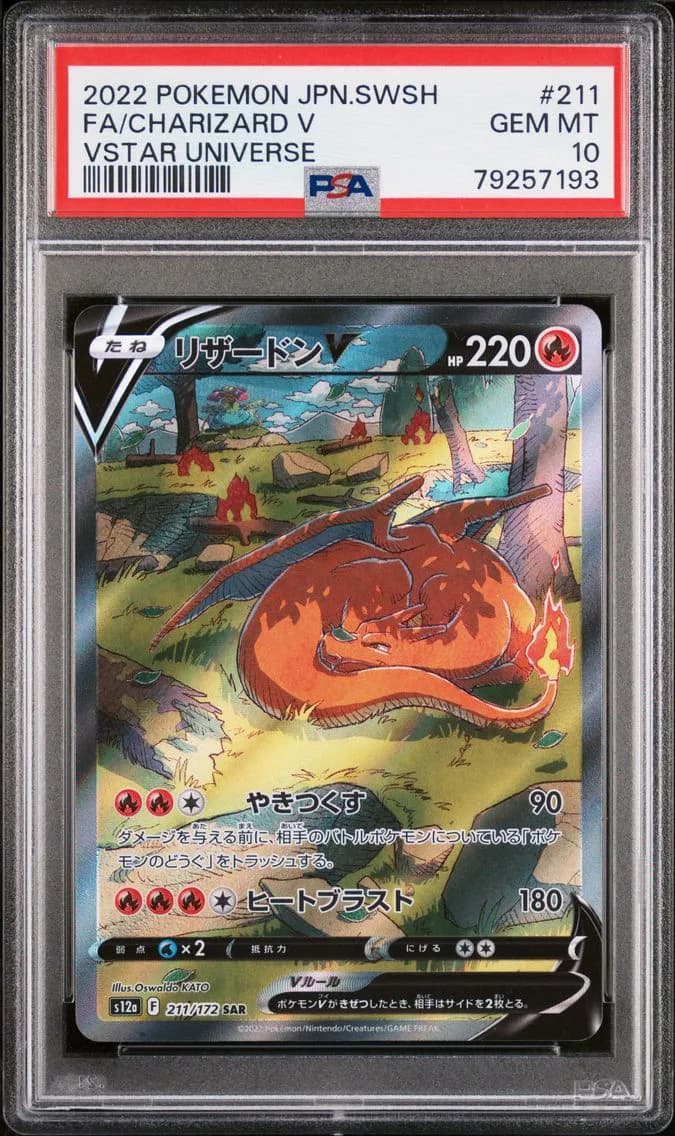 2022 #211 Full Art/Charizard V P