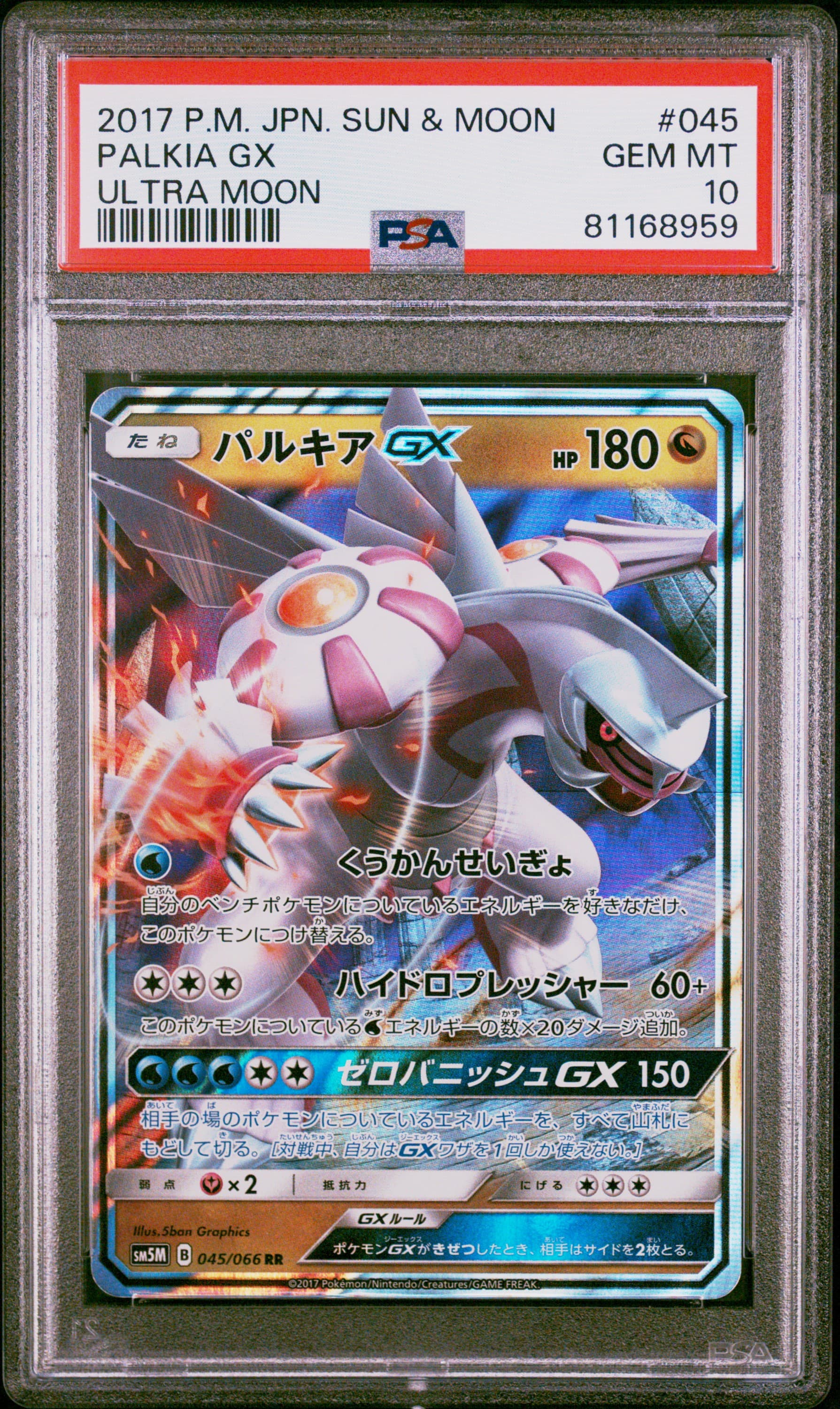 Palkia GX