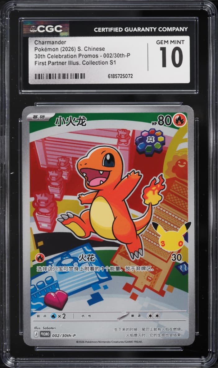 Charmander