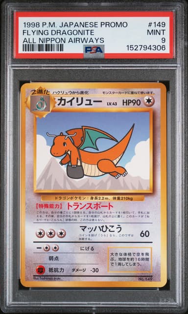 Flying Dragonite