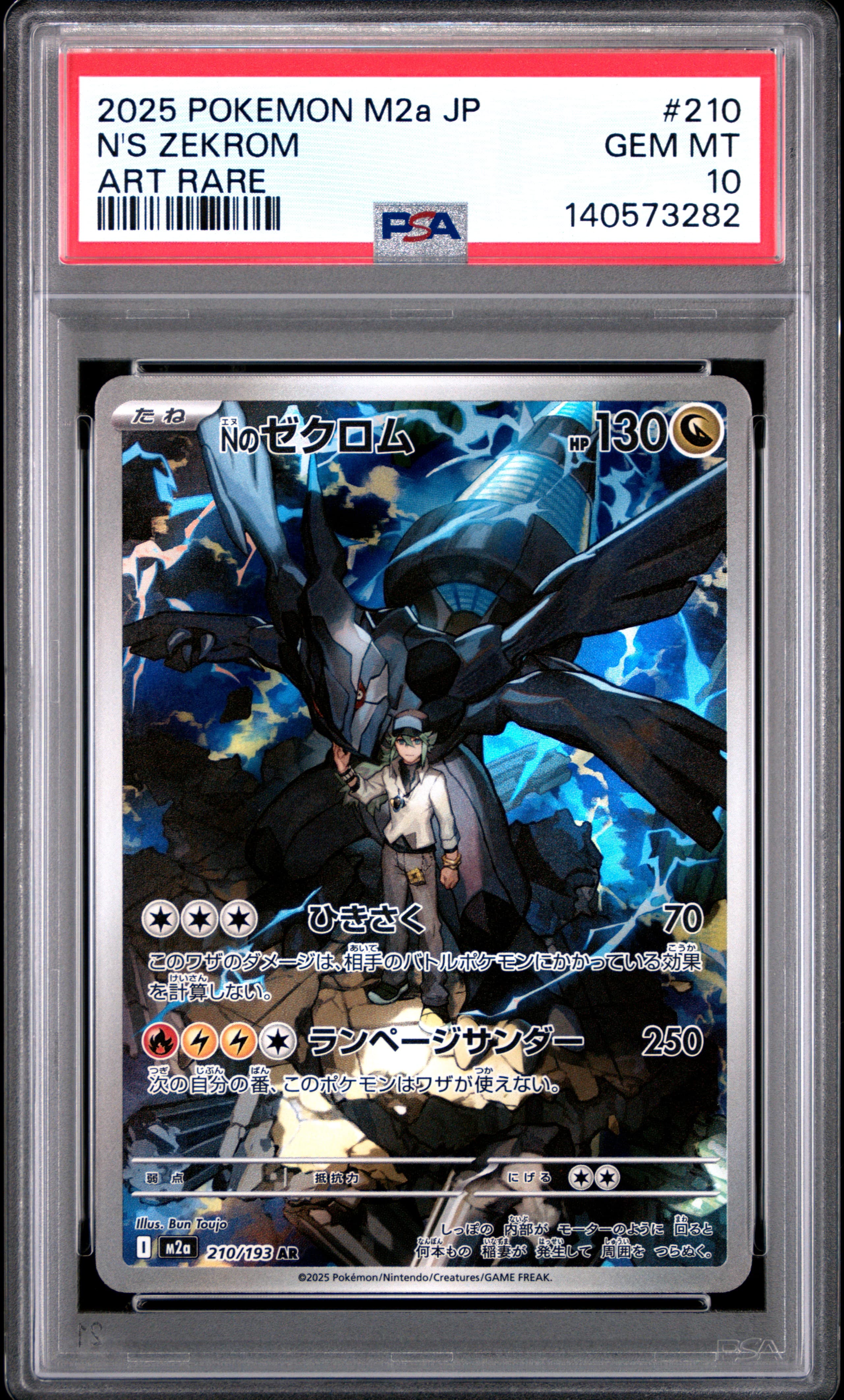 N's Zekrom
