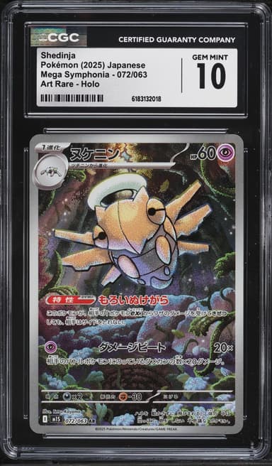 Shedinja
