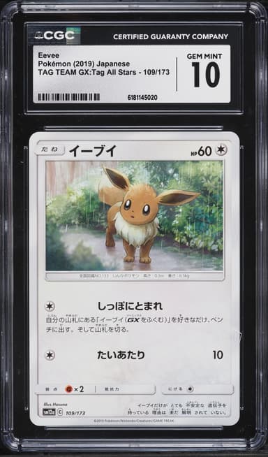 Pokemon Japanese Sun & Moon
