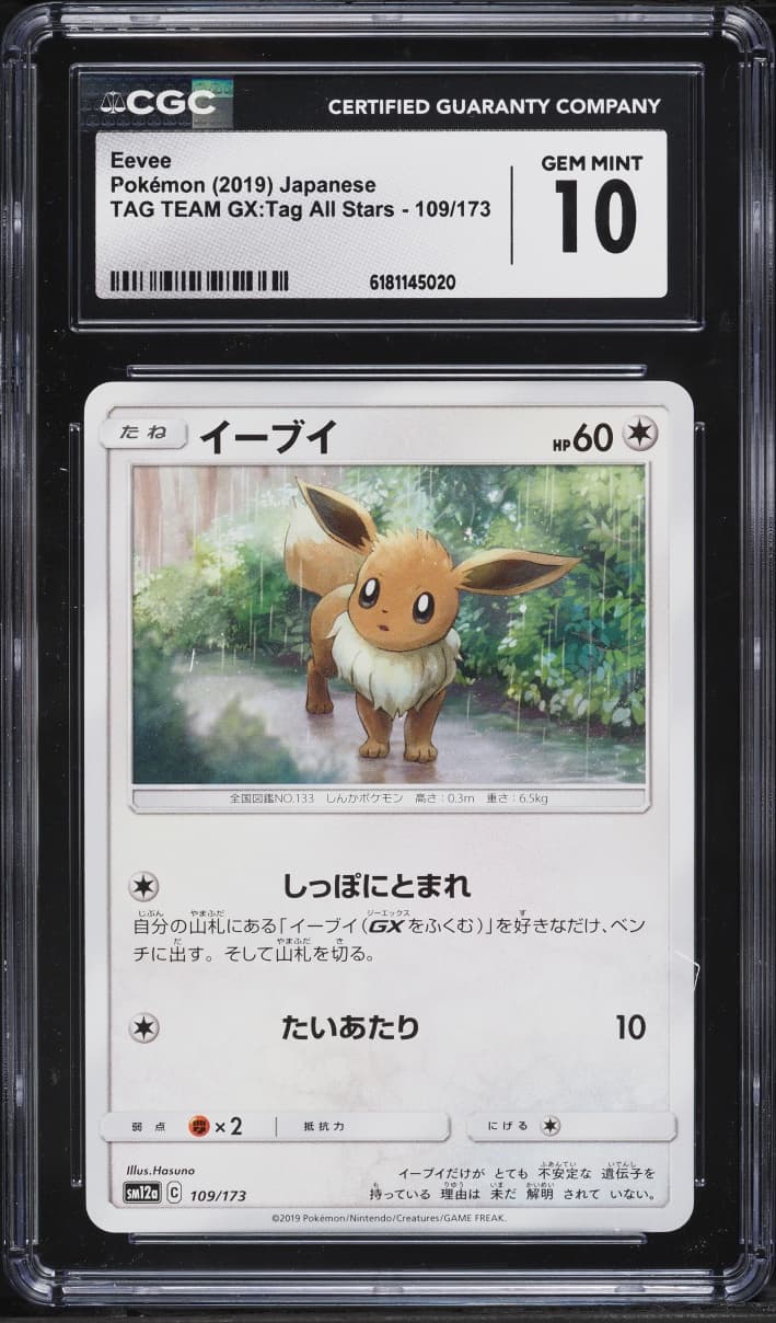 Pokemon Japanese Sun & Moon