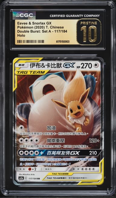 Pokemon Chinese Sun & Moon Double Burst Set A Full Art Eevee & Snorlax GX