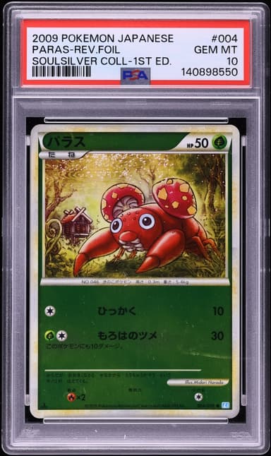 Pokemon Japanese SoulSilver Collection 1st Edition Reverse Holo Paras #4