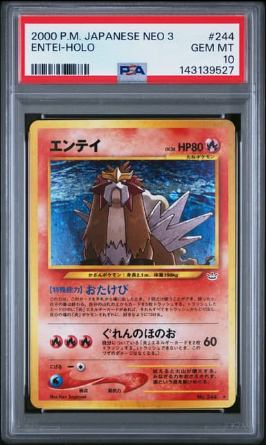 Entei-Holo