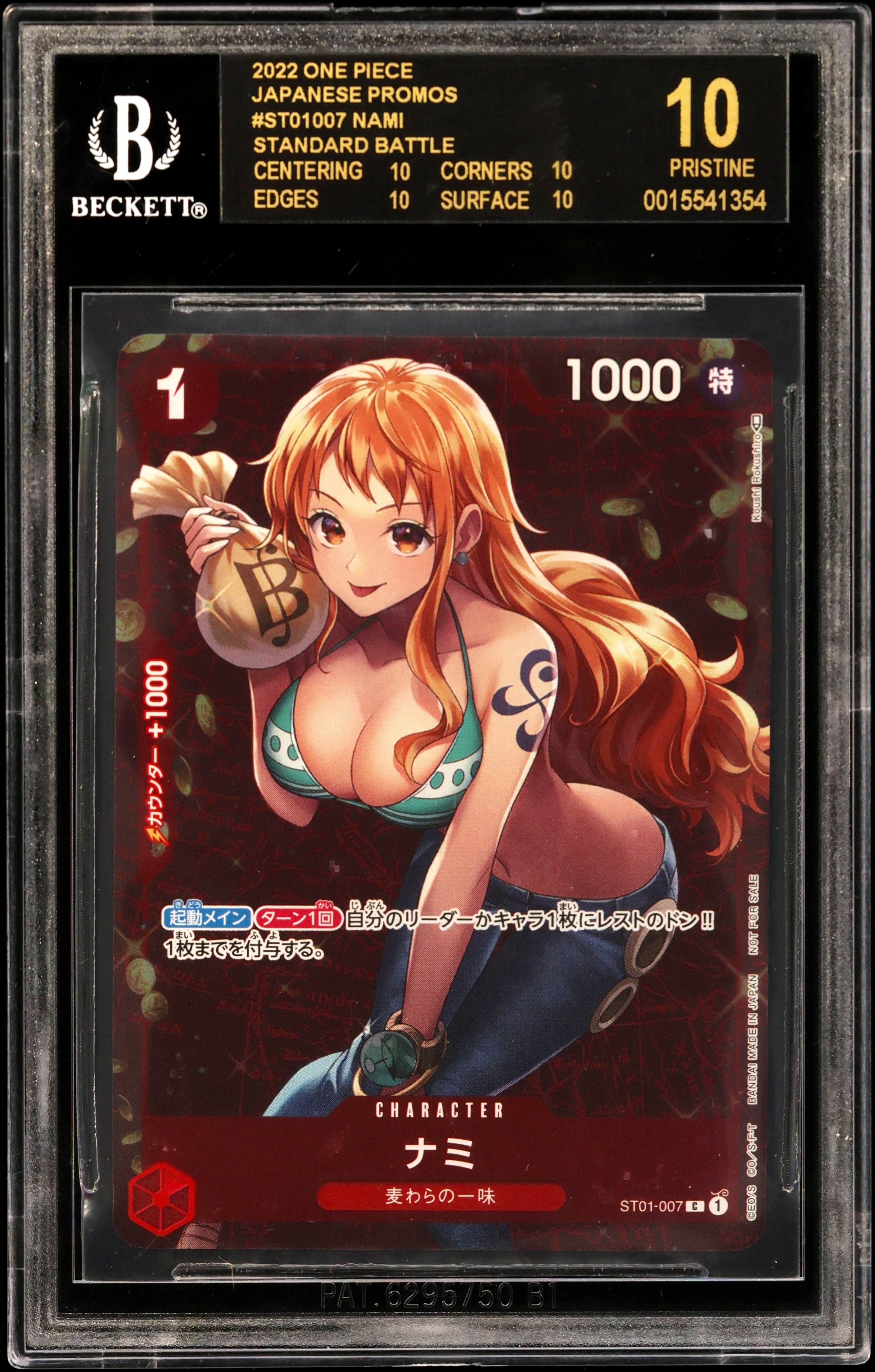 Nami/(Standard Battle December Victory Commemorative Gift Exclusive)