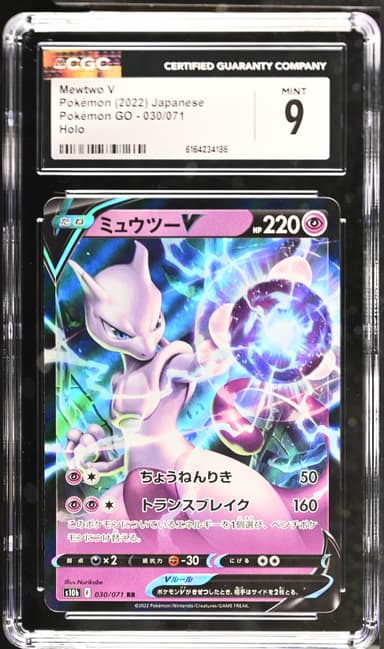 Mewtwo V