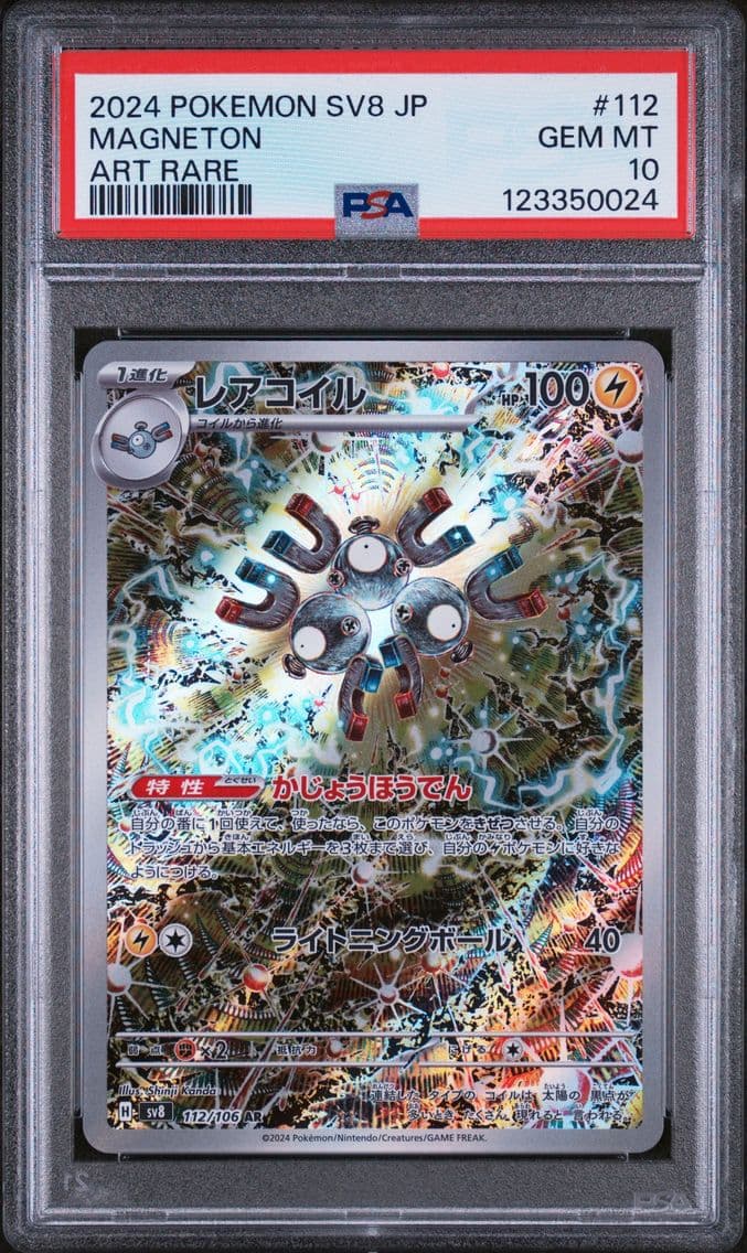 2024 #112 Magneton PSA 10 Japane