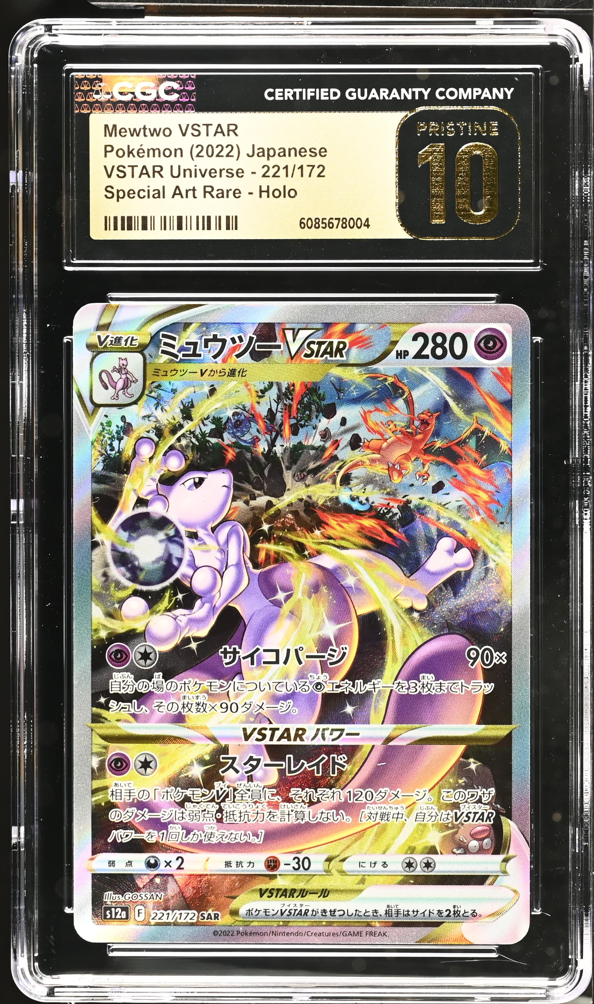 Mewtwo VSTAR