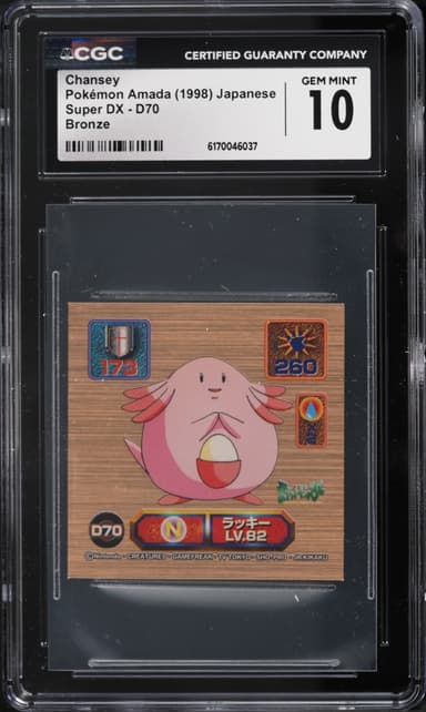 Pokemon Japanese Amada Super DX Bronze Chansey #D70