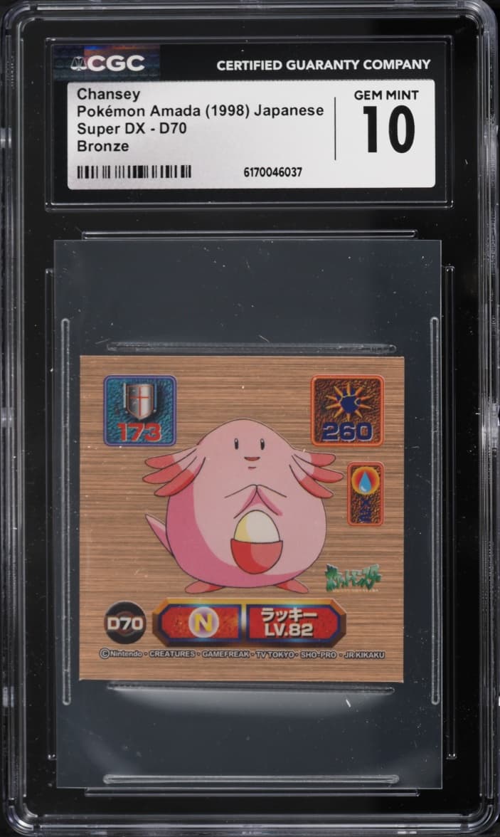 Pokemon Japanese Amada Super DX Bronze Chansey #D70