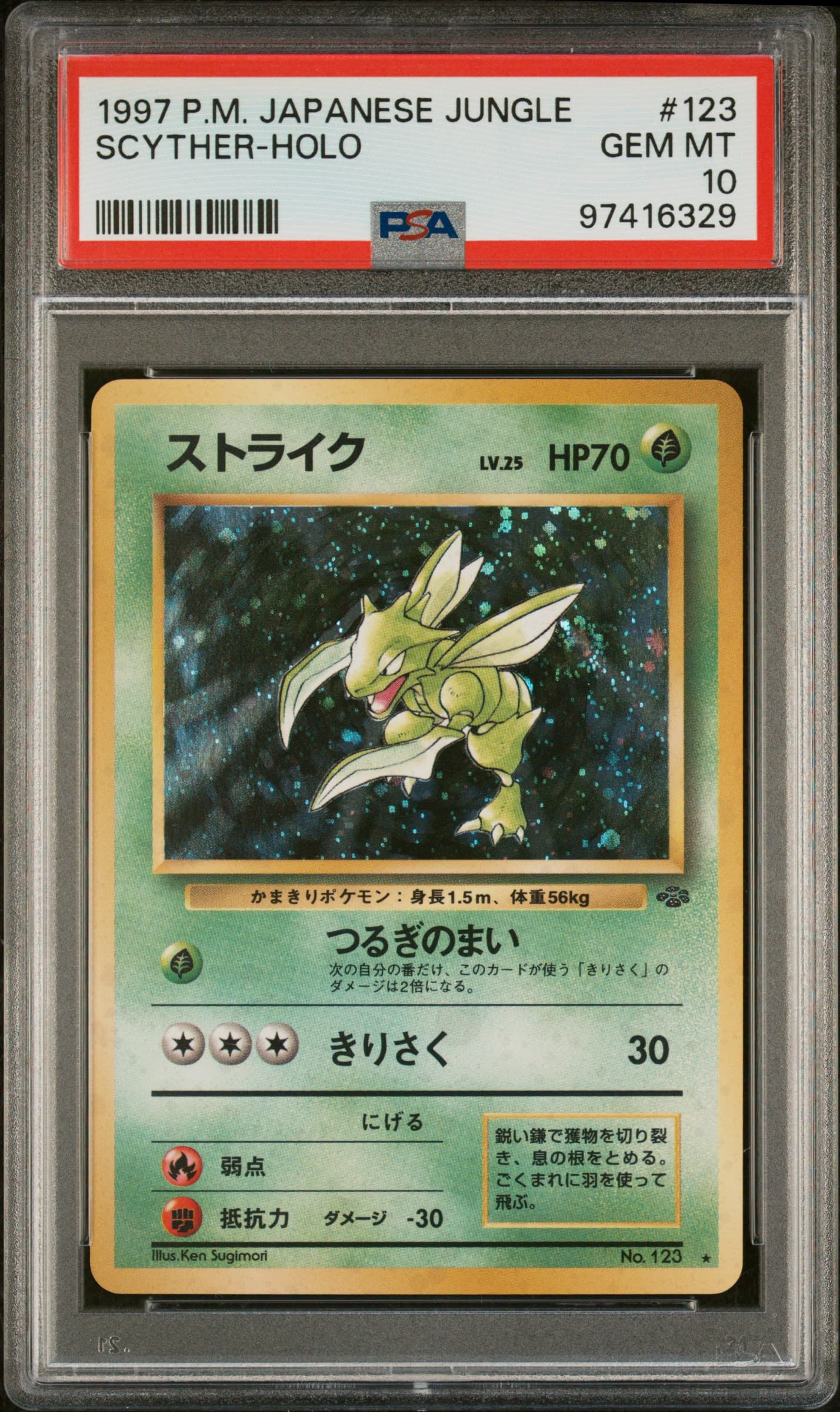 Scyther-Holo