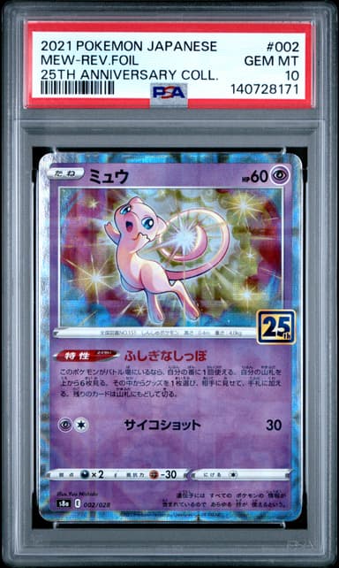 Mew-Reverse Foil