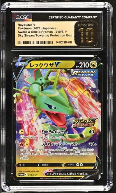 Rayquaza V
