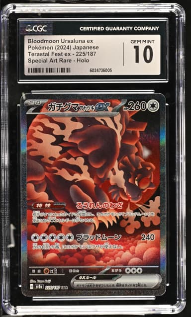 Bloodmoon Ursaluna ex