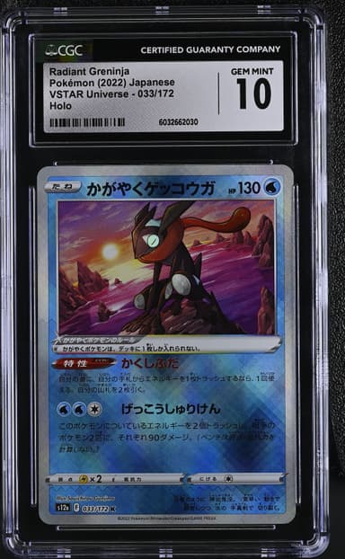 Radiant Greninja