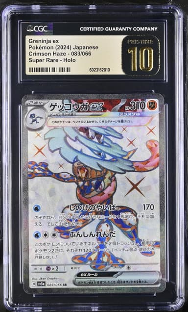 Greninja ex