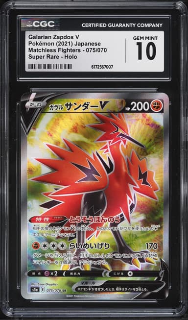 Pokemon Japanese SWSH Peerless Fighters Full Art Galarian Zapdos V #75