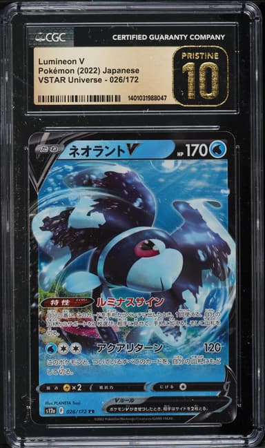 Pokemon Japanese SWSH VSTAR Universe Lumineon V #26