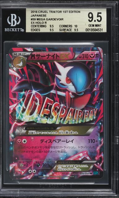 Pokemon Japanese XY Cruel Traitor 1st Edition Holo Mega Gardevoir EX #39