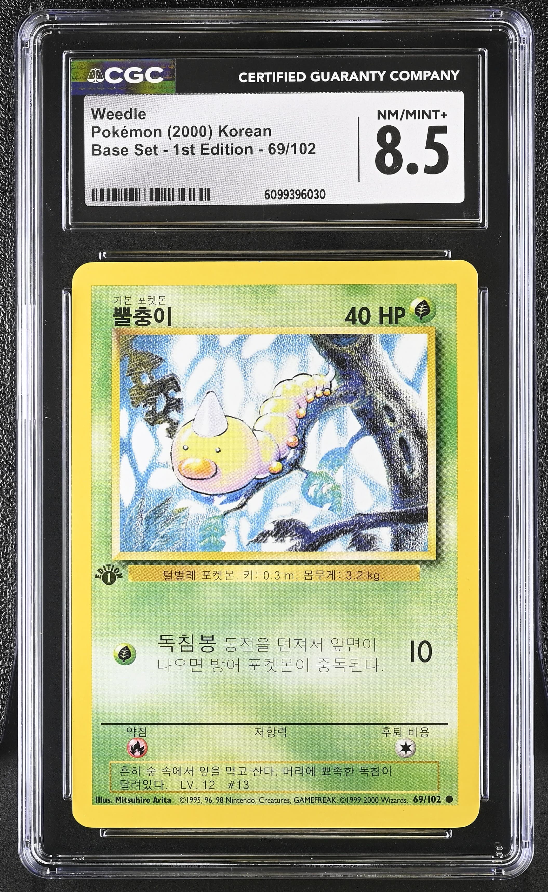 Weedle