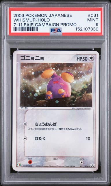 Whismur-Holo