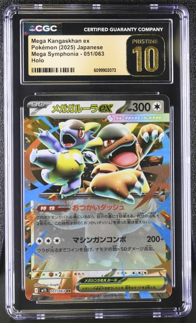 Mega Kangaskhan ex