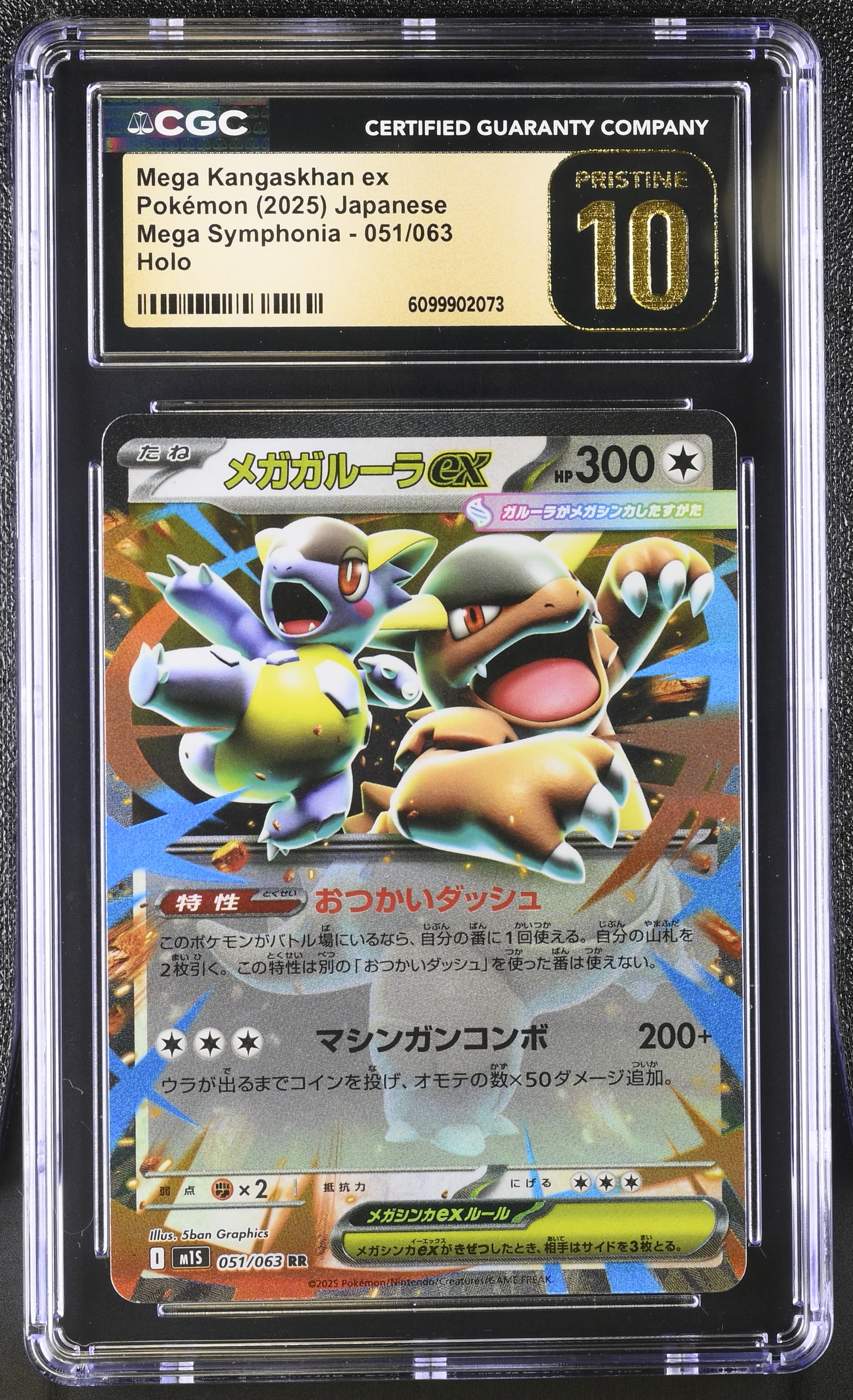 Mega Kangaskhan ex